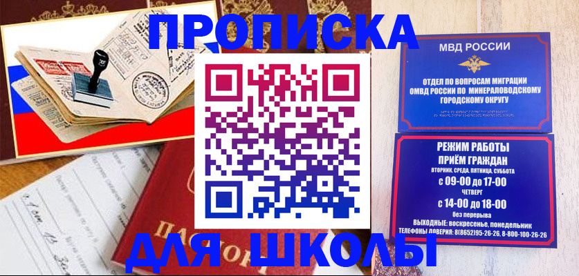 временная регистрация гарантия в Железногорске