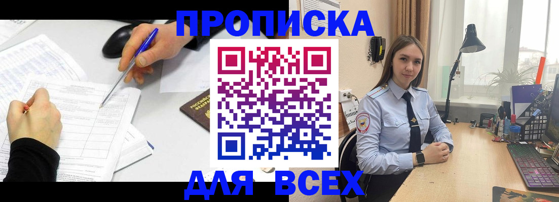 регистрация для дет. сада в Железногорске