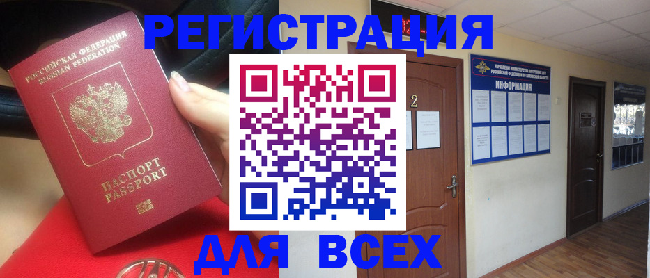 прописка гарантия в Железногорске
