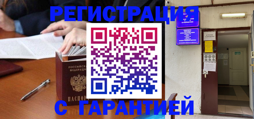 регистрация для школы в Железногорске